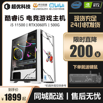 I5 11400 10400F 1660 2060 Game Desktop Assembly Computer Host Design diy