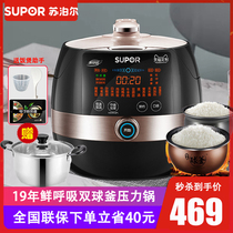 SUPOR electric pressure cooker 8166q domestic 5L double tank pressure cooker intelligent multi-function rice cooker automatic