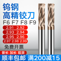 Alloy reamer 2 91 2 92 2 93 2 94 2 95 2 96 2 97 2 98 2 99 tungsten steel reamer