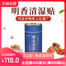 Mingxiangqing wet paste, single box, buy 2, buy 1, buy 3, send 2 mingxiangqingqing light navel paste, dehumidification and dehumidification paste
