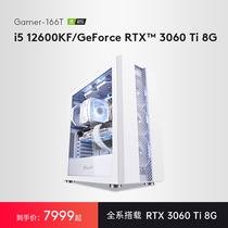 Machine Magic 12 generation Intel i5 12600KF RTX3060Ti computer host desktop assembly machine DIY and capacity machine water cooling electric race live game console High matching machine