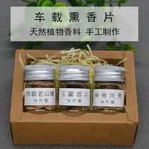 Car incense incense tablet NHA agarwood old mountain sandalwood electronic incense burner aromatherapy