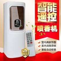 Toilet Spray Aroma Machine Scented Air Clear New Agent Remote Control Timed Incense Automatic Besides Peculiar Smell