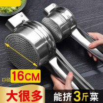 304 stainless steel squeezer vegetable stuffing dumpling vegetable dehydrator household pressing vegetables wring out large vegetable stuffing