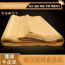 Film coated Kraft paper waterproof and oil-proof table mat paper moon cake packaging 70 80 grams food packaging paper