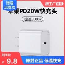 Apple 12 charger 20W quick charge PD original iphone11 charging head flash charge set 18W single head