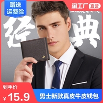 Wallet mens short first layer cowhide mens 2020 new leather simple wallet student mens fashion brand leather wallet
