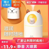 Air humidifier small silent bedroom home student dormitory mini desktop office car girl gift