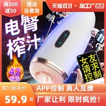 Full aircraft cup automatic comforter fun telescopic sucking male supplies adult electric toys strong shock vibration heating