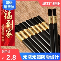 High-grade alloy chopsticks Household high temperature mildew-proof non-moldy non-slip tableware family fried hot pot paint-free