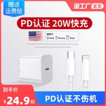 Applicable iPhone13pro charger 8 head 20W mobile phone 12 Fast filling PD Apple 11x suit plug xr flash