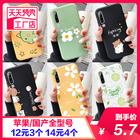 vivoy97 mobile phone case y85y66y67y93s1 female models z5z6z3xz1i silicone plus soft iqoo3/nex
