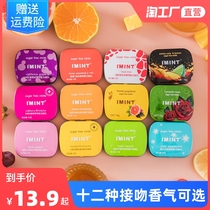 IMINT_sugar-free mints cool fragrant body candy kissing throat chewing gum Net red snacks fresh breath