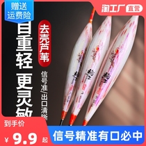 Fu Wang reed floating and careless and super-striking fish drift with high sensitivity and light mouth crucian carp drift resistant to windsurf reeds