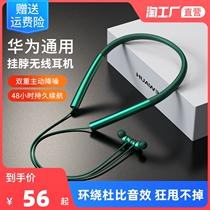 Applicable Huawei Huawei Bluetooth Headset Hanging Neck 2021 New Wireless Sports Headwear Neck Hang