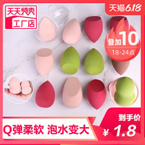 Giant soft make-up, egg sponge gourd, water drop, slicing, slicing, three slicing, flour puff, suit, make-up egg, no powder
