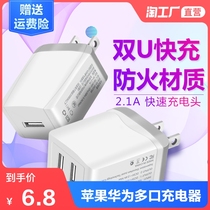  Charging head iphone6 charger Android fast charge 5V2A multi-port suitable for Apple vivo huawei oppo xiaomi