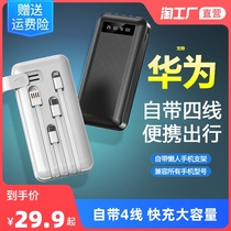 Ultra-thin Bring Your Own-Four Mega Capacity Charging Treasure 20000 milliaman General Xiaomi Huawei Mobile Phone Fast Charge 10000