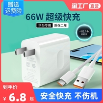 For Huawei 66w charger glory 50 original mate40 original nova8 flash cable v40 head