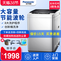 Panasonic automatic washing machine 9kg household large capacity xqb90-q79h2r official flagship