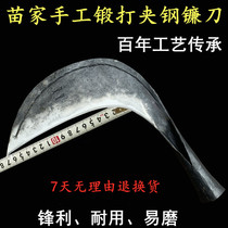 Miao handmade forged steel sickle agricultural household sharp grass cutting knife weeding tool harvesting knife old-fashioned sickle