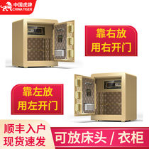 China Tiger safe household small fingerprint safe household all steel anti-theft left door height 45cm60cm fireproof folder ten thousand invisible household safe bedside cabinet into wall office