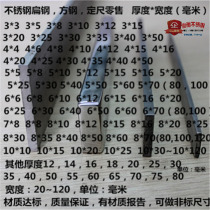 201 304 316 cold drawn stainless steel solid brushed flat steel strip flat iron strip square steel plate non-standard customization
