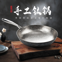 Pure titanium Chinese Zhangqiu titanium wok handmade titanium pot non-stick with cover Uncoated titanium alloy No fume wear-resistant ultra-light