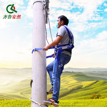 Qilu Anran high-altitude safety belt full-body five-point safety rope safety rope construction Belt buffer package