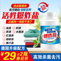 Video same paragraph (2 bottles only RMB29 ) Liter Grade Explosive Salt Laundry Detergent Decontamination to Yellow Sterilized Mouldy