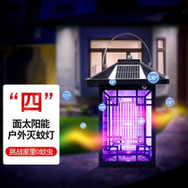 Ya Mei Jia (yameijia) four-sided solar outdoor mosquito lamp waterproof anti-mosquito artifact insecticide lamp Garden