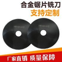  Outer diameter 50 Non-standard customized metal CNC machining Aluminum alloy disc integral cemented carbide tungsten hacksaw blade milling cutter