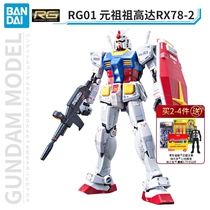 itoy] Wan Daiguo assembled model RG01 1 144 RX78-2 Yuanzu Gundam Boy Toys