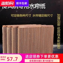 Industrial air cooler environmental protection water-cooled air conditioner dust-proof net cover filter high-density special accessories water curtain paper