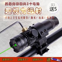 Anti-seismic green laser sight Green external sight Aiming laser aiming locator Green light sight