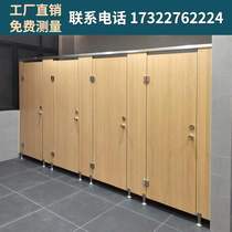 Dongguan Toilet Partition : Public toilet water - proof and moisture - proof against pepper partition plate at the office building