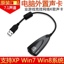 Analog 7 1 with cable 5HV25HV2 Stereo USB external sound card laptop computer support W10
