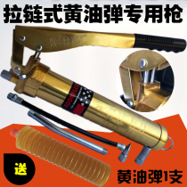 Chain type environmentally friendly zippered chain manual butter gun grease bomb special oil injector Grease machine chain butter grab