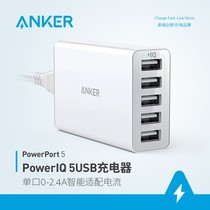 Anker Anke multi-port USB charger mobile phone tablet universal multi-function fast charging plug Apple iPhone13promax fast charging 12 Xiaomi Huawei Samsung charging head multi-use travel