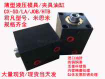 JOB Flat square mold Hydraulic thin cylinder vertical CX-SD32X40X50X60X100LA injection core pumping