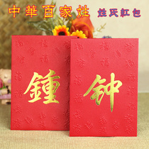 Chinese hundred names red envelope Bronzing process Last name red envelope New Year Spring Festival return envelope 100 yuan return bag 30 pieces