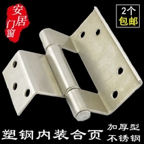 Stainless steel hinges plastic steel doors and windows thickened hinges old-fashioned cascades interior covert doors small hinges