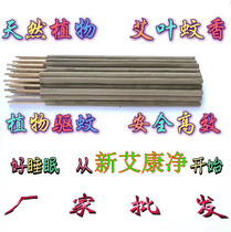 1 pack of 30 new iKang net AI leaf mosquito repellent incense outdoor home mosquito repellent mosquito control yard garden field night fishing Special