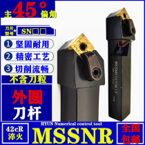 HYUN CNC turning tool holder lathe outer circle 45 degree tool MSSNR2020K12 MSSNL2525M12