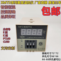 Xmtd-3001300220012002 digital display regulator temperature controller
