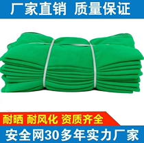 Building Net window practical isolation floor fall net balcony guardrail decoration net rope protection net protection net