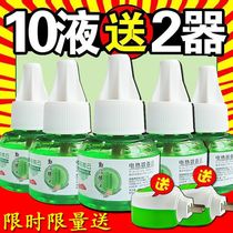 Electric mosquito repellent Odorless Baby Pregnant pregnant woman Electric mosquito repellent Mosquito Repellent Liquid Mosquitoes Repellent water replenishing liquid clothing