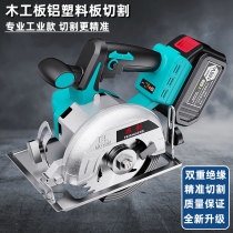Dayi Universal 5-inch brushless Lithium electric circular saw 6 5-inch Rechargeable Wireless Portable hand chainsaw cutting machine woodworking