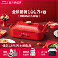 Japanese Bruno small square pot multi-functional cooking pot barbecue machine hot pot electric barbecue pot home net red