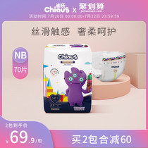 Nests export platinum newborn baby newborn diapers small NB70 ultra-thin dry and breathable diapers